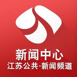 江苏新闻爆料平台在哪,揭秘本地资讯获取新途径